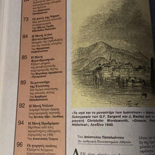 Epirus Historical Collectible Album like new, 188 pages