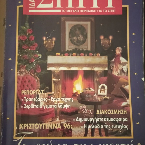 Idaniko Spiti magazine like new