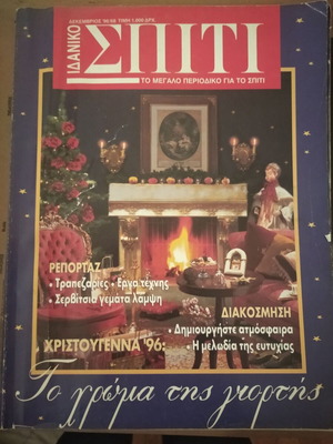 Idaniko Spiti magazine like new