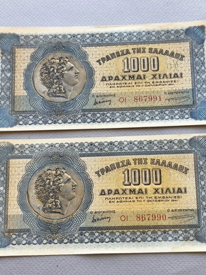 1000 Drachmae 1941 consecutive numbers