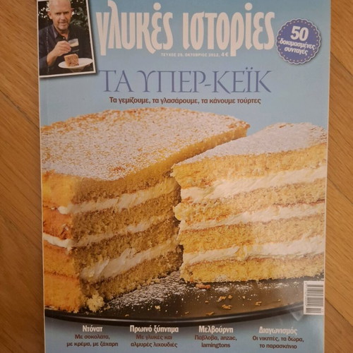 Glykes Istories 3 issues like new by St. Parliaros