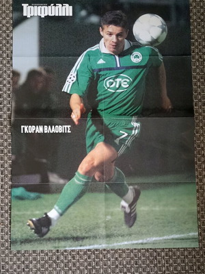 Panathinaikos poster Goran Vlaovic like new from Trifylli magazine