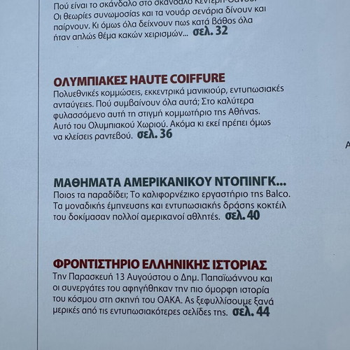 Epsilon Magazine 2004 Demosthenis Tampakos, like new