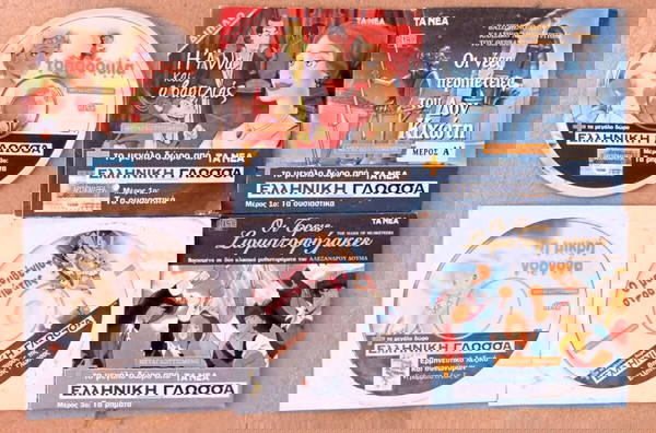 KINOYMENA KAI H ΕΛΛΗΝΙΚΗ ΓΛΩΣΣΑ ΠΑΚΕΤΟ 6
