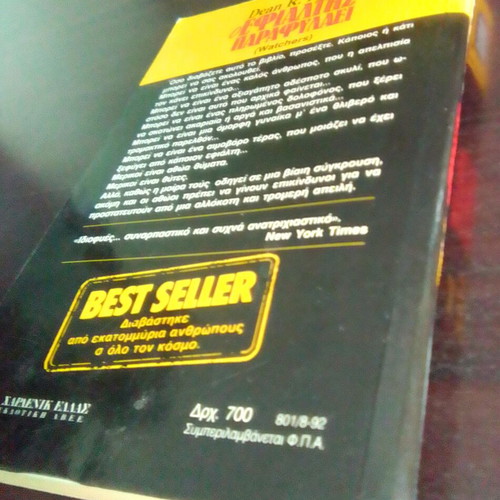 Dean Koontz The Nightmare Watches Used