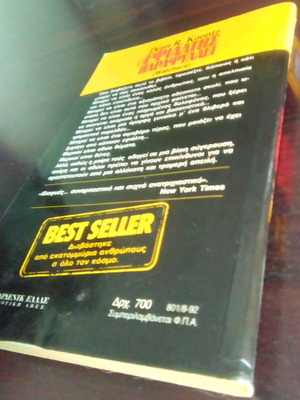 Dean Koontz The Nightmare Watches Used
