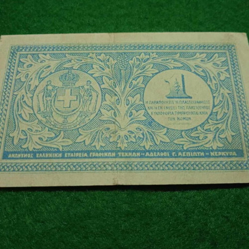 One Drachma 1917 seated Hermes series A variety with frame Authentic.