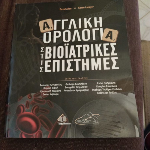English Terminology Biomedical Sciences like new