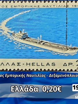 Γραμματόσημο Ελλάδα 1969 μεταχειρισμένο