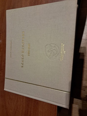 Koako Panorama 1900-1948 hardcover, new