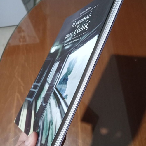 The Music of a Life book like new