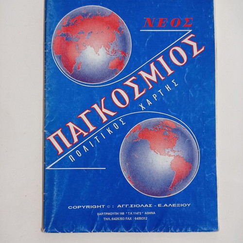 New World Political Map used
