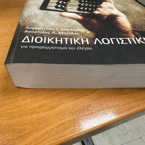 Management Accounting used book