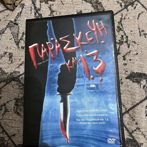 Friday the 13th DVD like new, thriller