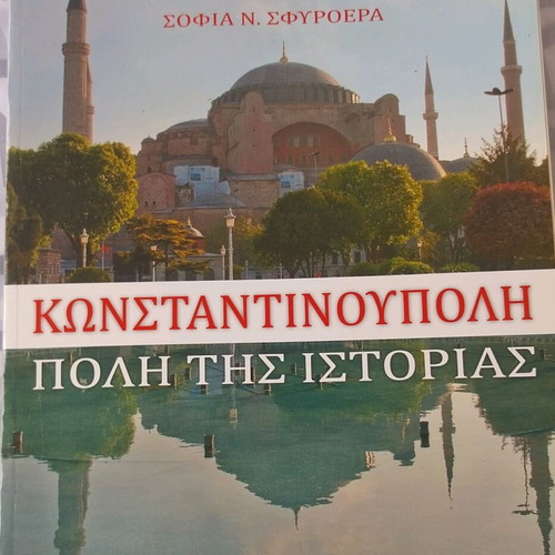 Book Konstantinoupoli City of History like new