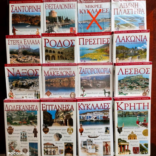 Greece Explorer travel guides like new, set of 15 issues