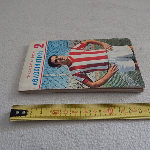 Old Guide to Football - Athletic Movement 2