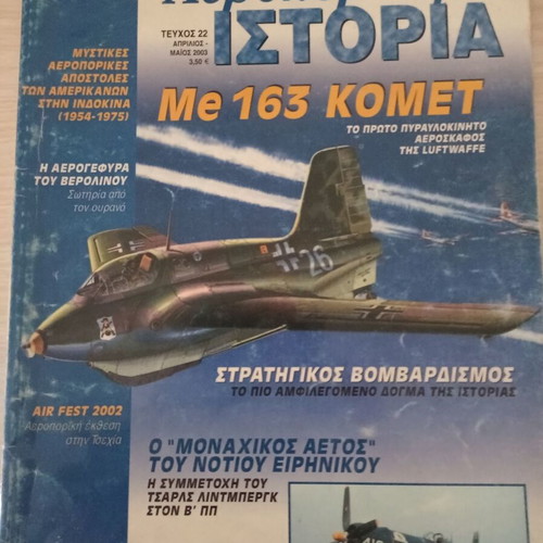 Aeroporiki Istoria magazines like new, issues 22, 29, 33 & 34