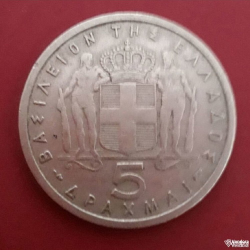 Old Greek collectible 5 drachma coin 1954 King Paul