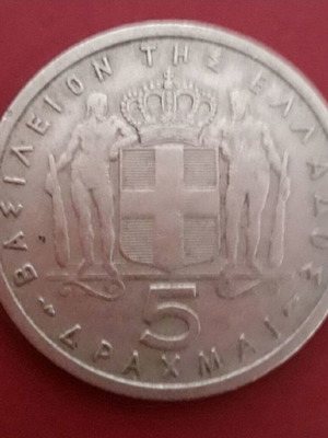 Old Greek collectible 5 drachma coin 1954 King Paul