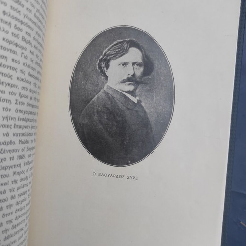 Margarita Alvana Miniati Biography book used, Greek language