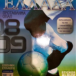άλμπουμ αυτοκόλλητων Superleague Ελλάδα 2008-2009