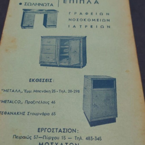 The Blood Bank - Blood Donors book used, second edition