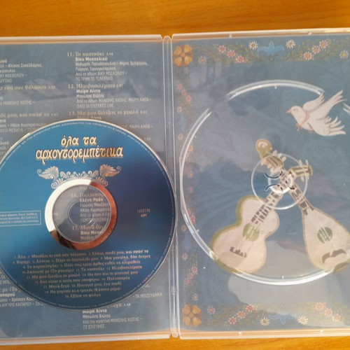 Ola Ta Archontorebetika 4 CD like new, 80 hits