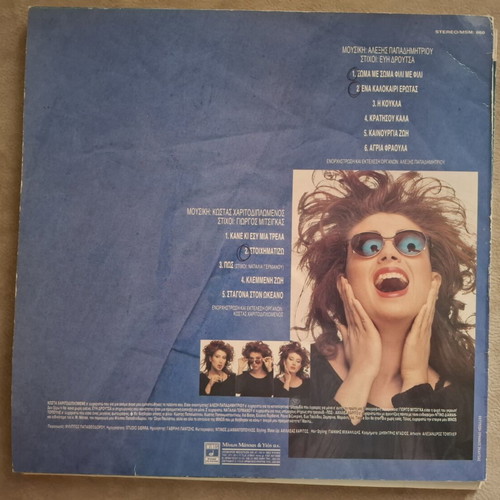 Vinyl records like new, pack of 3