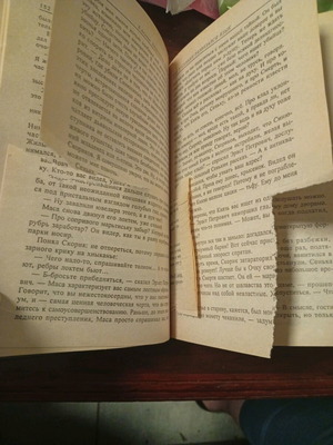 Book used, Russian language