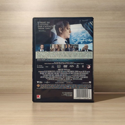 Sully DVD μεταχειρισμένο με ελληνικούς υπότιτλους