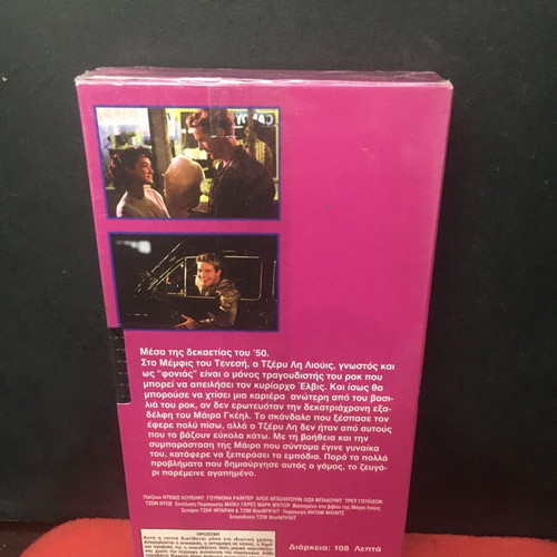 The Legend of Rock videocassette new with subtitles