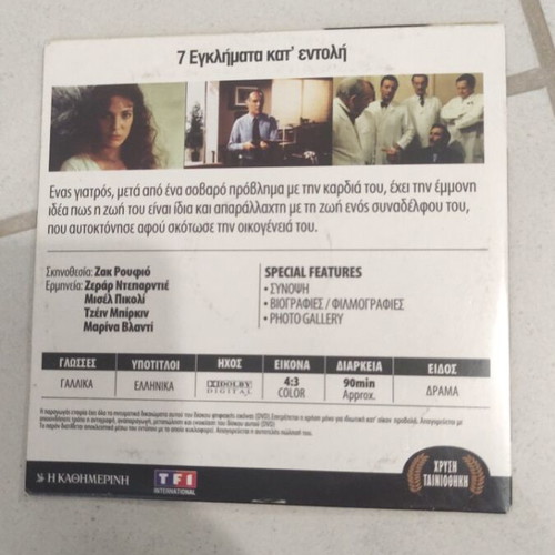 Crimes by Order DVD used, foreign cinema, Gérard Depardieu