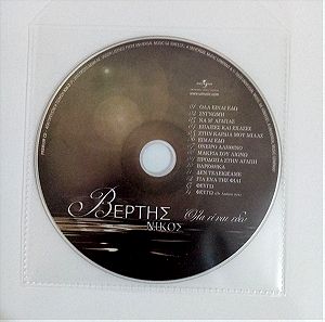 Ελληνικά Μουσικά CD.