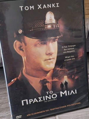 The Green Mile - DVD (Tom Hanks) - Greek Edition