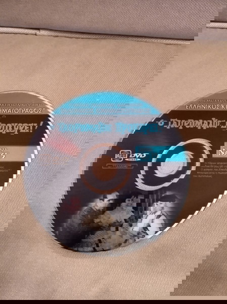 DVD