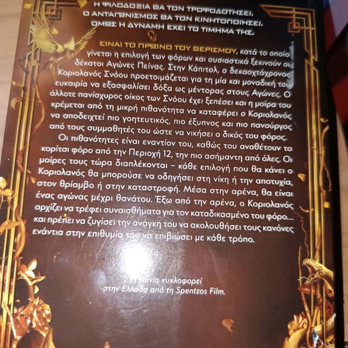 Hunger Games book The Ballad of Songbirds and Snakes used