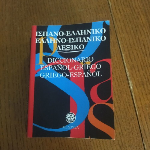 Spanish-Greek Greek-Spanish Pocket Dictionary Medousa new