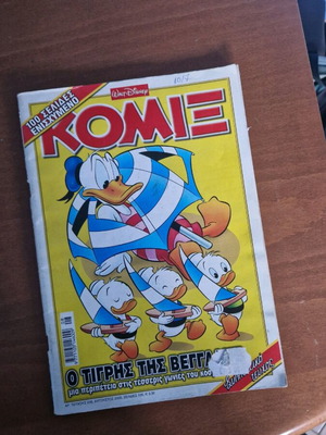 Komix #206 used