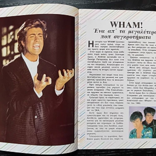 WHAM Manina magazine insert 80s like new