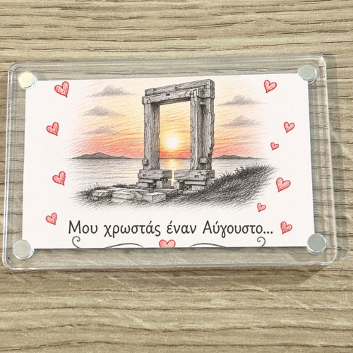 Acrylic fridge magnet 6x9cm, 'You owe me an August' Greek summer collection