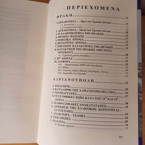 Adrianoupoli Karagats Nea Orestiada book