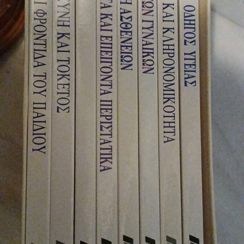 Encyclopedia for Women like new