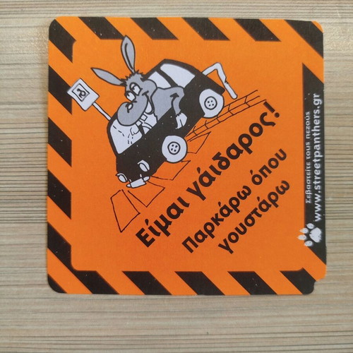 Sticker Eimai Gaidaros for Car new