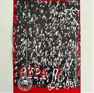 ΟΛΥΜΠΙΑΚΟΣ Aφίσα διπλής όψεως ΘΥΡΑ 7 & Δημήτρης Ελευθερόπουλος 1996 - 1997, 41x28 cm