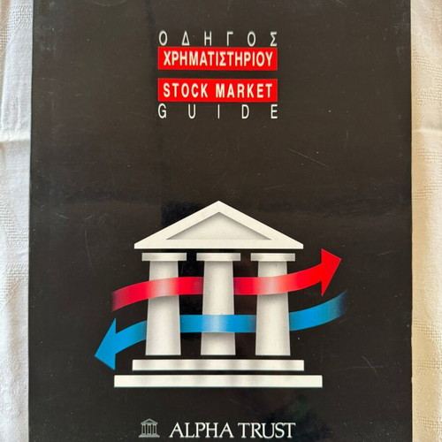 Stock Market Guide 1992 like new