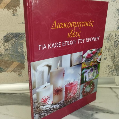 Decorative Ideas new book