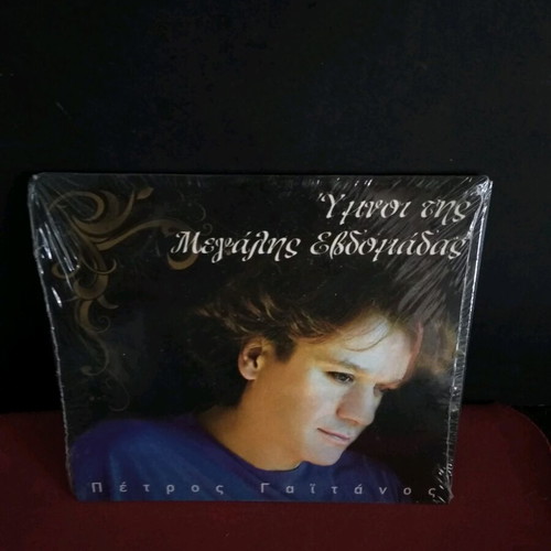 Petros Gaitanos Hymnoi tis Megalis Evdomadas CD like new, traditional