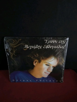 Petros Gaitanos Hymnoi tis Megalis Evdomadas CD like new, traditional