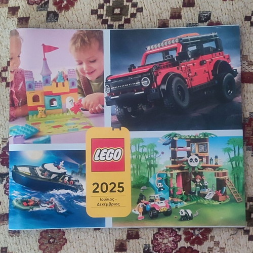 Lego catalog 2025 (July - December) new